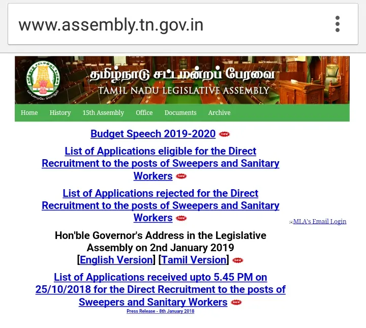mla candidate remove list